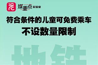 记者：超级杯现场申花球迷占多数，用冠军“告别”虹口最为完美